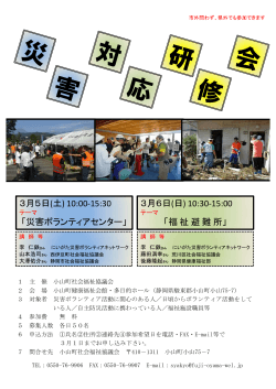 こちら - 小山町社会福祉協議会