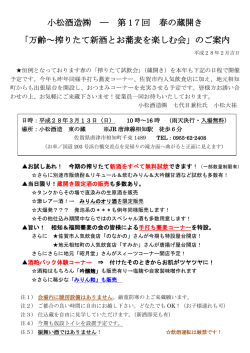 詳細案内