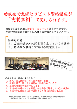 助成金制度詳細