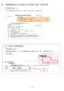 ⑪ 過誤納還付金の請求及び受領に関する委任状