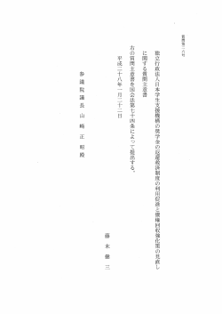 独立行政法人日本学生支援機構の奨学金の返還救済制度の利用促進と