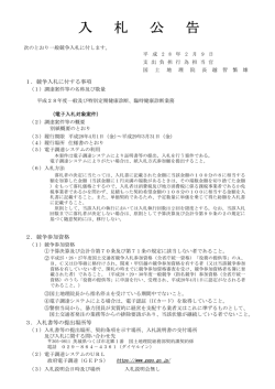 平成28年度一般及び特別定期健康診断