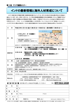 チラシ[PDFファイル] - 公益財団法人滋賀県産業支援プラザ