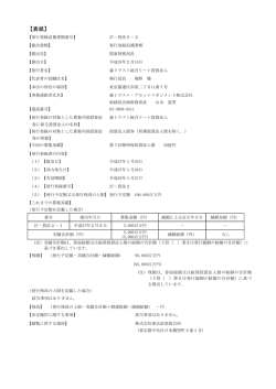 表紙 - 森トラスト総合リート投資法人