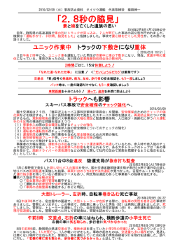 社員向け - 株式会社タイツウ運輸