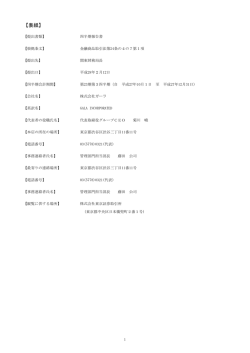 表紙 - ガーラ
