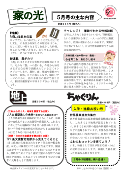 5月号の主な内容