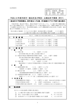記者資料（PDF：391KB）