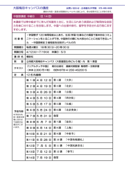 中級B - 立命館大学