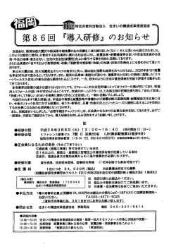 詳細はこちらをご覧下さい。 - 住まいの構造改革推進協会