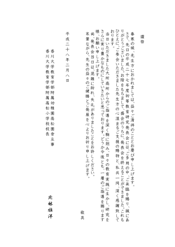 北 林 雅 洋