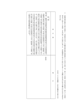 労 働 金 庫 法 施 行 令 第 五 条 第 十 二 項 第 四 号 並 び に 労 働 金 庫