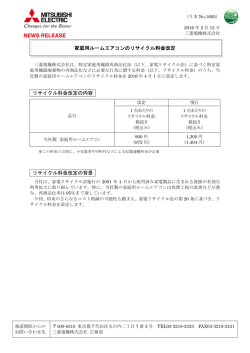 リリース全文（PDF：171KB）