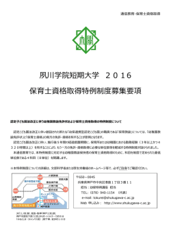 （通信）の日程が決まりました。※申し込みは2/15（月）