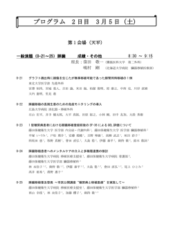 プログラム2日目（PDF） - Med