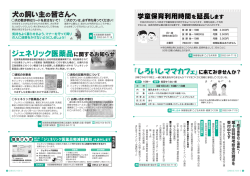 12-13 - 白石町役場