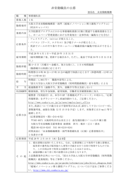 別紙のとおり