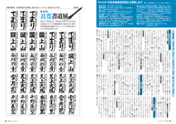 良寛書道展