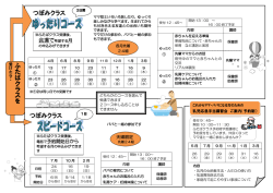 ママパパ学級ちらし（つぼみクラス）（PDF：234KB）
