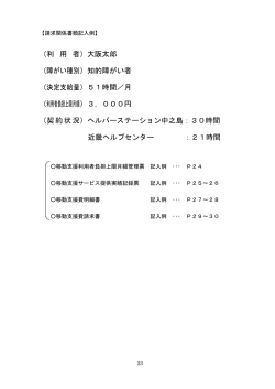 利用者