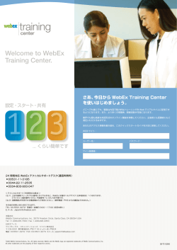 Welcome to WebEx Training Center.