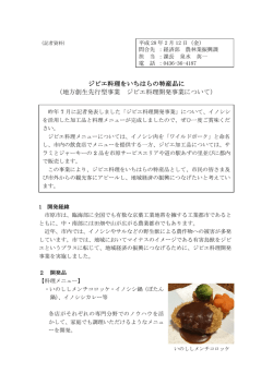 記者資料 - 市原市