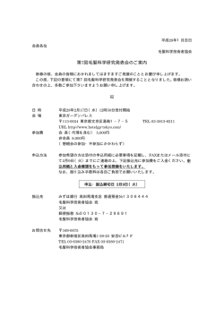 概要 - MGK：毛髪科学技術者協会