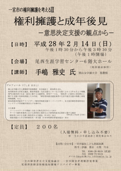 講演会チラシ （PDF 461.0KB）