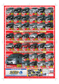 納車式スナップ