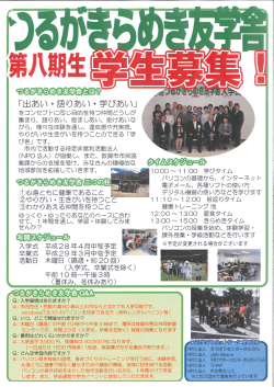 案内（PDF：676KB）