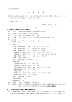 PDF - 石巻市
