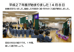 始業式
