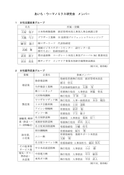 別紙 [PDFファイル／152KB]