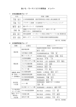 別紙 [PDFファイル／152KB]