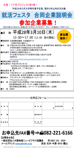リーフレット・お申込フォーム(PDF文書)