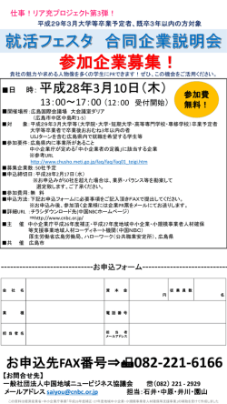 リーフレット・お申込フォーム(PDF文書)