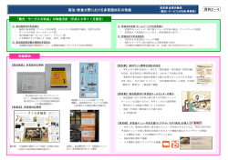 資料2-4 - 東京都オリンピック・パラリンピック準備局