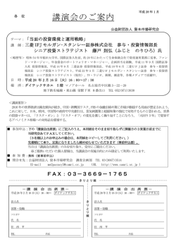詳細およびお申し込み