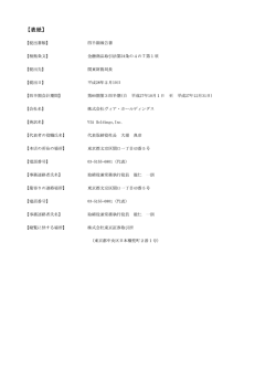 https://manager.xsmart.jp/Common/ASHX/HTMLOutput.ashx