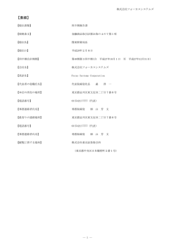 表紙 - フォーカスシステムズ