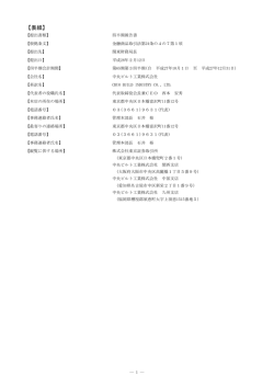 表紙 - 中央ビルト工業