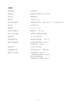 表紙 - 任天堂