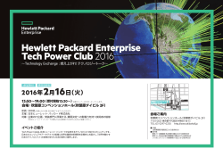 Hewlett Packard Enterprise Tech Power Club
