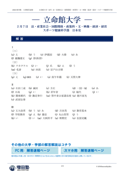 解答 - 増田塾