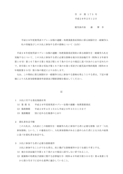 PDF版 - 鹿児島市