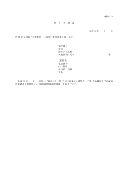 PDF形式 - 第27回全国菓子大博覧会・三重。