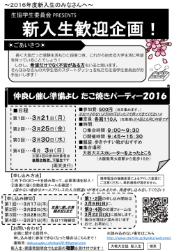 詳細チラシをダウンロードする