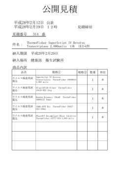 公開見積 - 岐阜市