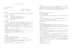 （協定派遣・協定受入）登録・支給等事務処理業務委託
