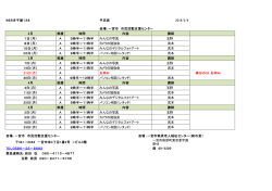 勉強会の予定 - WEB寺子屋 138